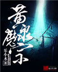 欲揽天下