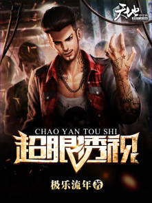 豪门阔少太放肆