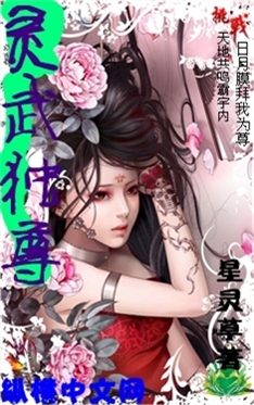 灵武独尊