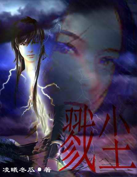 戮尘