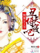 美女总裁的特种兵王