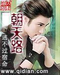 都世仙踪