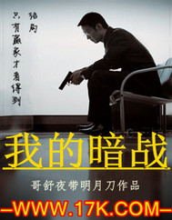 棋子属于我的暗战