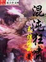 混沌狂啸