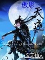 傲影天逆