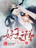 妖王之坠