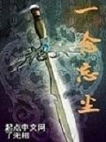 一念忘尘