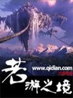 若游之境