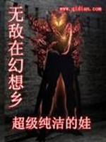 无敌在幻想乡