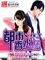 都市香水师