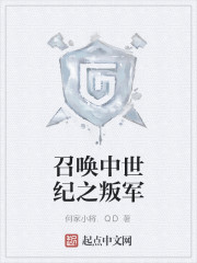 召唤中世纪之叛军