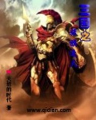 三国之旌旗遮天