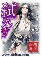 弑九霄