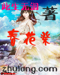 春花祭