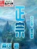 正宗