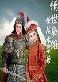 情世枭雄