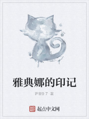 雅典娜的印记中文翻译