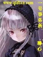 一号事务所