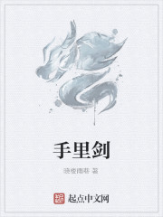 手里剑