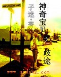 训练家
