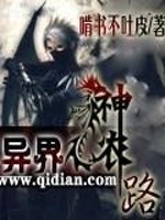 异界神农路