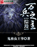 综漫的万兵之主