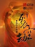 裂空劫