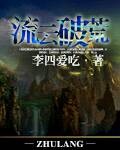 流云破荒