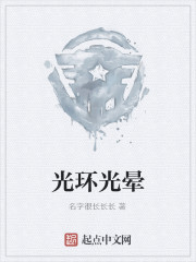 光环光晕
