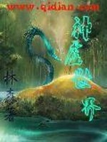 神虚世界