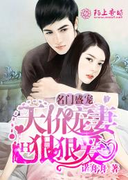 美狐仙妻