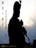 战友战友