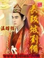 长阪坡刘备