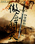 傲剑问天