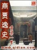 黄梁异梦