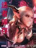 适者深存