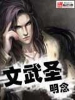 文武圣