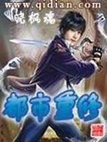 都市重修