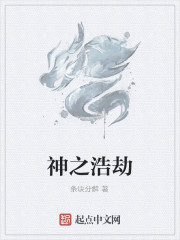 神之浩劫