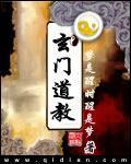 神鬼演义