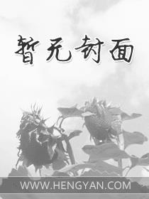 无极仙帝玩转异界