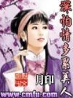 深怕情多累美人