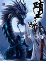 堕咏