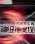 神级抽奖仪