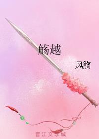 觞越