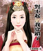乌龙穿越之梦千年