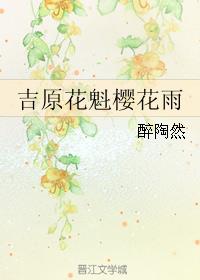 吉原花魁樱花雨
