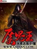 厉鬼王