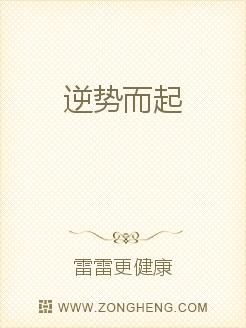汉魂之逆势而起