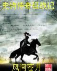 恨世嫉俗